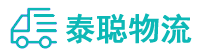 重庆到梁平区物流公司